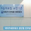 인우당한의원 이미지