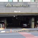 위너빌 이미지