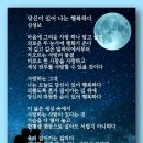 당신이 있어 나는 행복하다 - 심성보 이미지