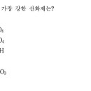 적중 2000제 4-118 이미지