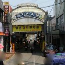 까치산시장 이미지