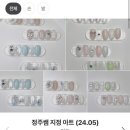 청주 성안길 네일 티아나네일 이달의아트 후기