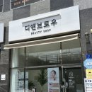 순천 왕지 디앤브로우 속눈썹펌 후기
