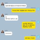 [단독] "회사 먹을 수 있어" 뛰는 민희진 위에 나는 무속인 '지영님 0814' 이미지