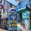 광주실내운전면허연습장 이미지