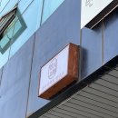 오션프라자 | 김해상견례답례품 김해기업답례품 어르신선물추천 연지고병