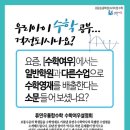 다이스큐브창의체험수학학원 이미지