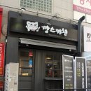 깜스키친깜스찜닭 | [부산맛집:해운대장산맛집] 해운대 장산밥집을 찾으시나요. 깜스치킨 찜닭전문점입니다!