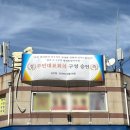 일구역(1구역) 이미지