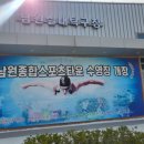 남원종합스포츠타운 실내수영장 이미지
