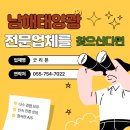 하동3호 태양광발전소 이미지