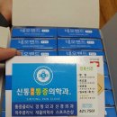 대일마취통증의학과의원 이미지