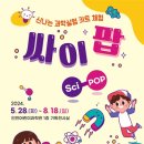 팝기획