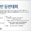 제3회 영월신협과 함께하는 사랑나눔 등반대회 이미지