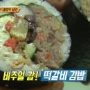 종로김밥이천