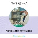 마포사과나무치과 이미지