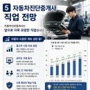 한국자동차진단중개사전문학원 네이버블로그