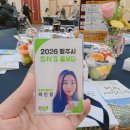 뽑기창고 | 2026년 청주시 SNS 홍보단 발대식 참석 후기 (feat. 동부창고)