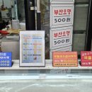 김종구부산어묵광명