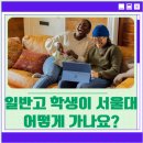 웰라잉글리쉬탄현캠퍼스