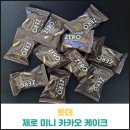 롯데 제로 미니 카카오 케이크 후기