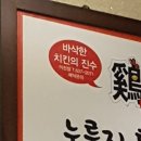 계미정치킨 이미지