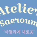 캔버스7아뜰리에