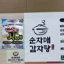 방교동 맛집 찾는다면? 2동탄맛집 40년 전통 순자매감자탕에서 즐긴 뼈다귀전골 후기