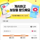 J-073 | 틱톡라이트 나만의동영상 이벤트 후기! 현재진행형 500좋아요 같이해요!