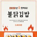 고봉민 김밥人 이미지