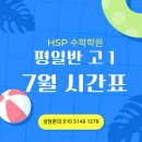 아인교육HSP학원