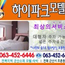 하이파크모텔 네이버블로그