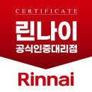 월드컵여수순천대리점 | 여수 율촌면 린나이 RW-08SF 설치 후기｜찬물 걱정 끝! 따뜻한 온수로 교체/ 순천 린나이 A/S직영...