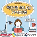 도서관에서 떠나는 미술여행 이미지