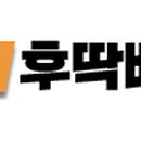 후딱서비스