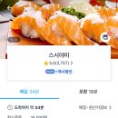 김뿌라 - 서초구 반포대로 98 | 서초역 초밥 스시야미 내돈내산 솔직후기 [김뿌라 서초점]