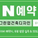 그린업디자인
