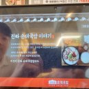 가마솥순대국밥 횡성점