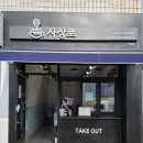덕포동 사상구 사상로 부산 네이버블로그