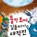 불량토끼