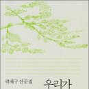 타고르의 고장에서 머물렀던 소중한 순간들을 기록하다! 이미지