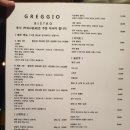 그레지오 이미지