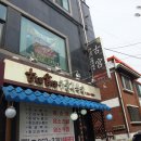 고궁누룽지백숙 이미지