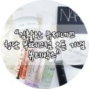 [김활란 뮤제네프] 김활란 뮤제네프 청담 부띠끄점 오픈 기념 김활란의 뷰티박스!