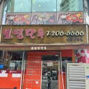 만두랑 쫄면이 맛있는 보영만두 영통직영점 내돈내산 후기