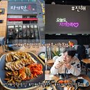 진해 신항 맛집 추천 자기만족 족발전문점 신항본점