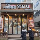 구이박사양꼬치 이미지