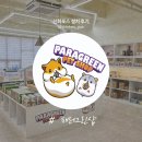 [패러그린샵] 부산 명지 햄스터 사료 간식 소동물용품 판매점 포스기 후기
