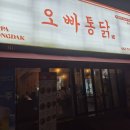 로직시스템 | [광주 양산동/맛집] 갓성비 로컬 치킨집 시스템 접속 후기 (ft. 광주 북구 양산동 자이아파트 근처) 🍗🍻