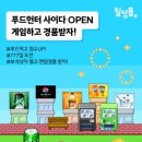 주식회사 아이엠게임 이미지